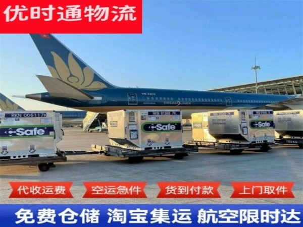 银州到加拿大空运加急专线